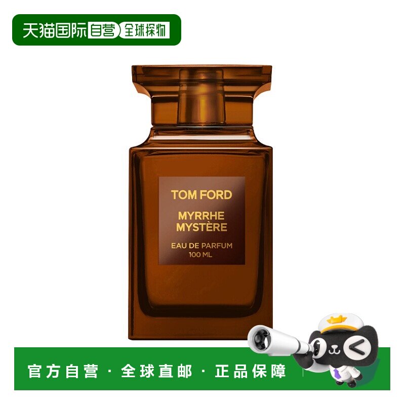 欧洲直邮TF汤姆福特隐秘没药香水100ml EDP男女士香水 琥珀正品