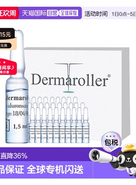 Dermaroller升级玻尿酸安瓶次抛精华30支补水紧致正品