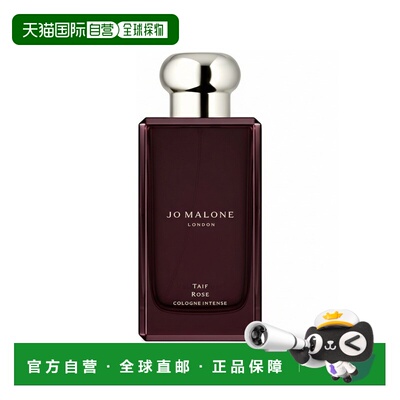欧洲直邮Jo Malone祖 玛珑 塔伊夫玫瑰女士古龙水100ml 东方正品