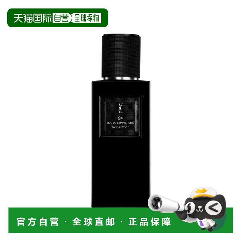 欧洲直邮saint laurent圣罗兰衣典系列BLOUSE衬衣木质浓香水正品