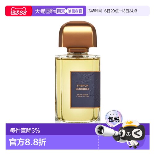 欧洲直邮BDK Parfums巴黎香氛 鎏金繁花中性浓香水100ml花香正品