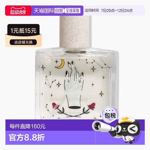 欧洲直邮MAISON MATINE玛森马蒂初始暴雨前夕中性浓香水50ml正品