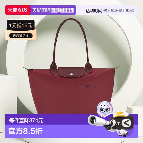 自营1h可退 欧洲直邮Longchamp珑骧 Le Pliage Green女士石榴红大