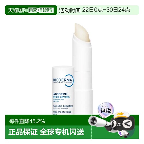 欧洲直邮Bioderma贝德玛赋妍深层滋养润唇膏4G x2支装正品乳木果