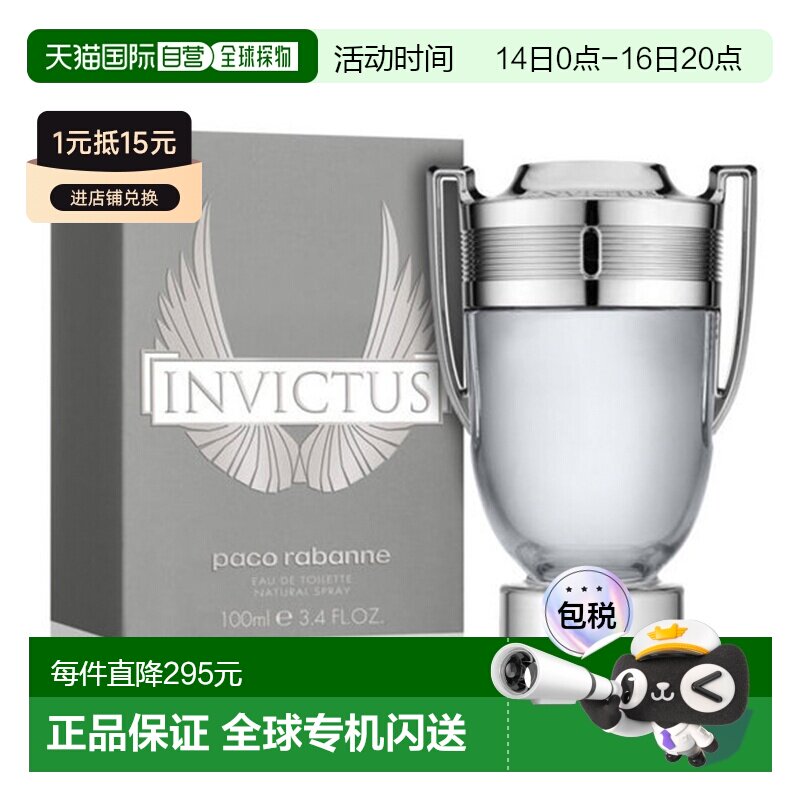 帕高 勇者淡香水 100 ML正品木质琥珀图片