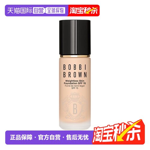 欧洲直邮Bobbi Brown芭比波朗黑磁瓶持妆粉底液30ml持妆细腻正品