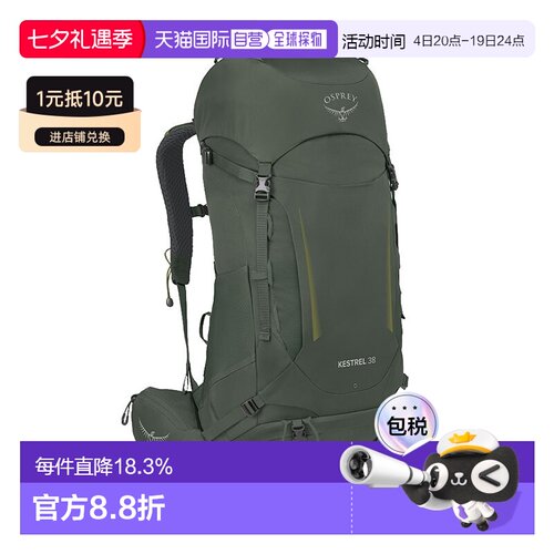 自营OSPREY 小鹰Kestrel系列38L/48L户外双肩背包徒步登山背包男