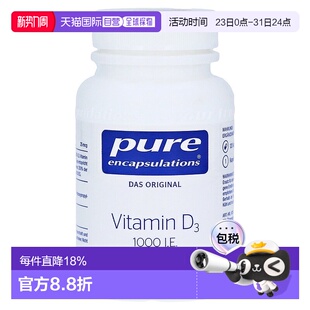 欧洲直邮雀巢倍宜pure维D3补钙1000IE免疫力骨骼健康胶囊120粒
