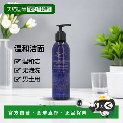 欧洲直邮Kiehl's Midnight Recovery Botanical Cleansing O正品