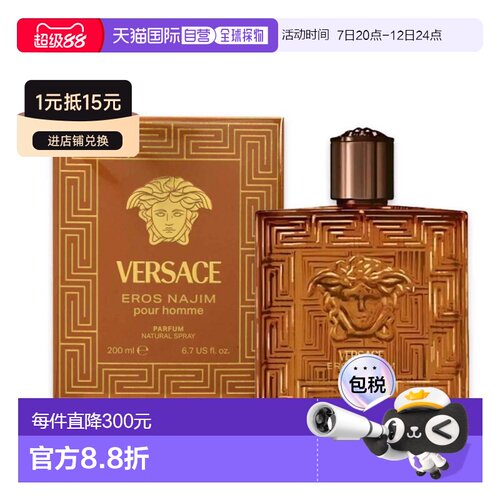 欧洲直邮范思哲 荒漠烈焰 男士香精 200ML正品