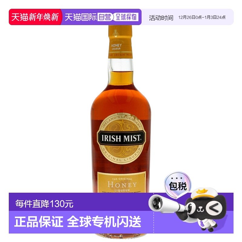 欧洲直邮irish mist爱尔兰蜜糖利口酒35%700ml英国原装进口烈酒