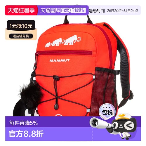 欧洲直邮MAMMUT First Zip 8L 儿童背包 中性