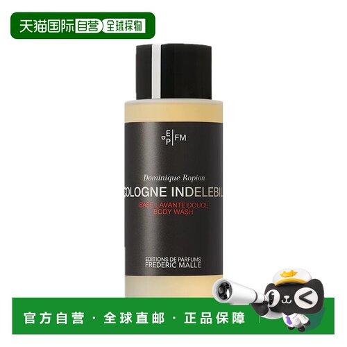 欧洲直邮Frederic Malle馥马尔清洁滋润沐浴露200ml洁净舒适光滑