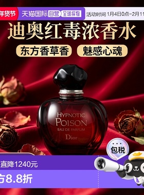 香港直邮Dior迪奥红毒奇葩毒药女士EDP浓香水 100ml正品