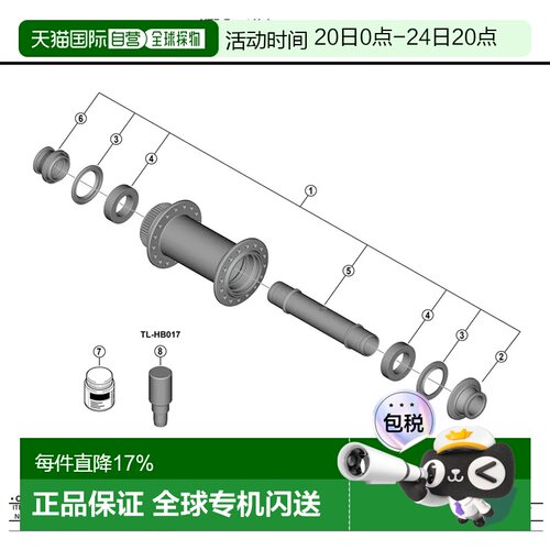 欧洲直邮SHIMANO WH-M9220-TL-F15-B-29 Y2LF98010 花鼓轴