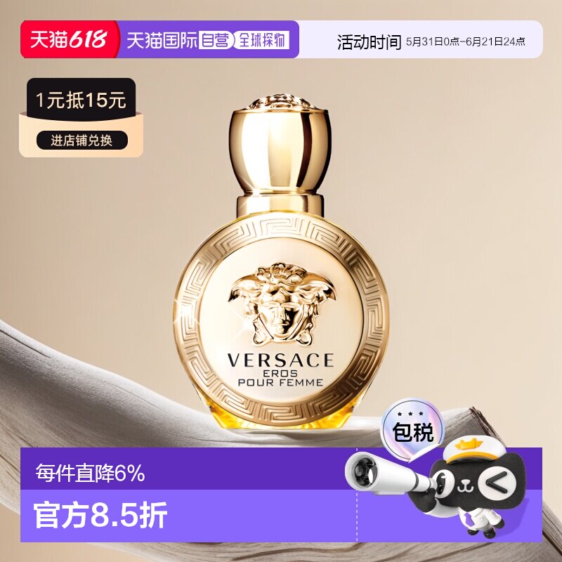 香港直邮范思哲爱纳斯爱神女士香水50ml/100ml花香木质调正品