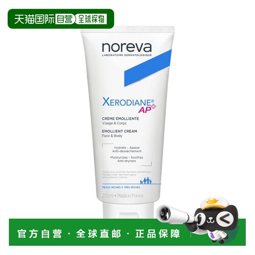 欧洲直邮Noreva欧诺颜 AP+保湿滋润身体乳200ml 肌肤止痒滋正品