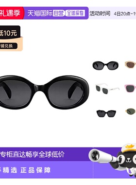 Celine赛琳 时尚百搭女士椭圆形太阳镜 裴珠泫同款墨镜眼镜眼