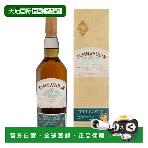 欧洲直邮Tamnavulin White Wine finish Sauvignon Blanc + GB