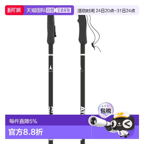 欧洲直邮ATOMIC AMT滑雪杖