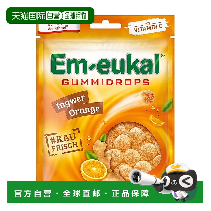 欧洲直邮德国药房Em-eukal姜橙润喉软糖90g舒缓咽喉呼吸清新口气