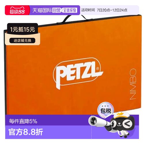 欧洲直邮PETZL Nimbo 攀岩垫 中性