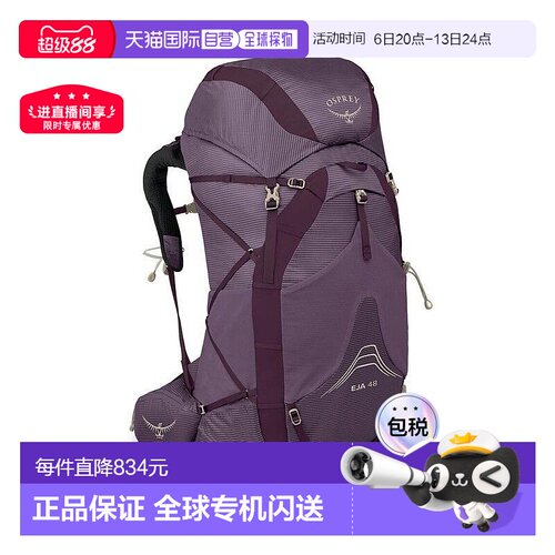 自营Osprey小鹰 Eja 48女士深灰紫尼龙轻背包新款双肩包