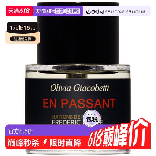 欧洲直邮FREDERIC MALLE 馥马尔香水出版社 漫步间（紫丁香)正品