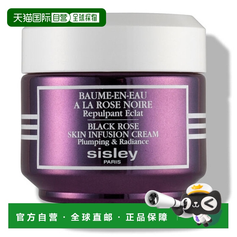 欧洲直邮巴黎直邮 希思黎(SISLEY) 玫瑰补水焕肤凝霜（罐） 50ml