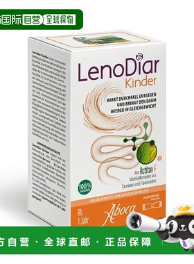 欧洲直邮德国药房Aboca儿童肠道胶囊12粒助消化调节腹泻止泻