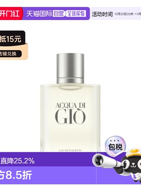 香港直邮Armani阿玛尼香水寄情男士淡香氛水生芳香调清新自然正品