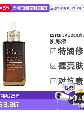 欧洲直邮雅诗兰黛ANR特润修护淡纹精华露第七代小棕瓶肌底液100ml