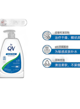 欧洲直邮Ego QV意高氨基酸沐浴露洁面温和孕妇适用进口500g*2