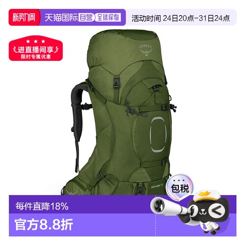 自营Osprey小鹰AETHER系列55/70/75L男士登山户外徒步双肩包