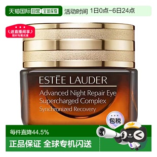香港直邮雅詩蘭黛升級再生基因修復眼霜 15ml 雅诗兰黛 正品