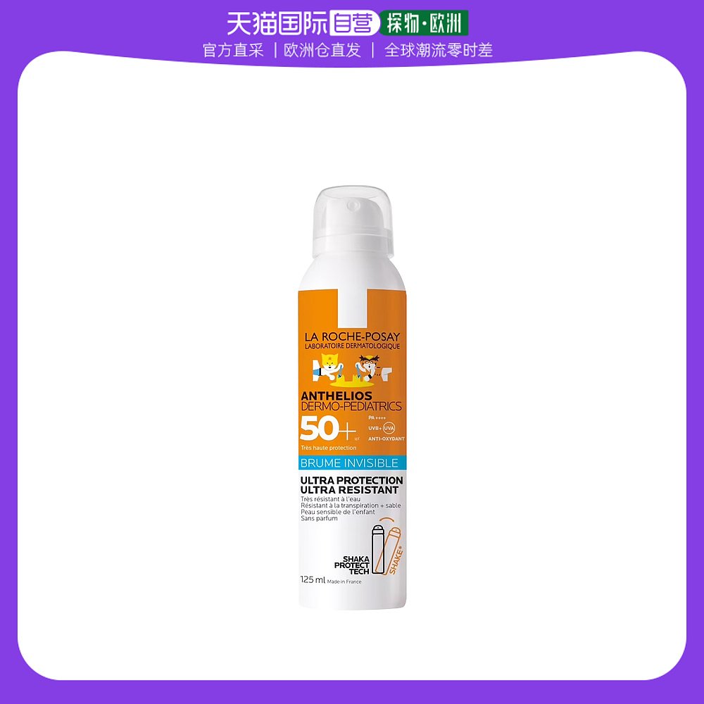 欧洲直邮LaRoche Posay/理肤泉儿童防晒喷雾 身体面部防护 125ml