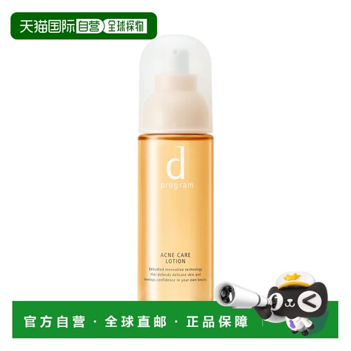 【效期至27年4月】香港直邮Dprogram安肌心语净痘爽肤水125ml正品
