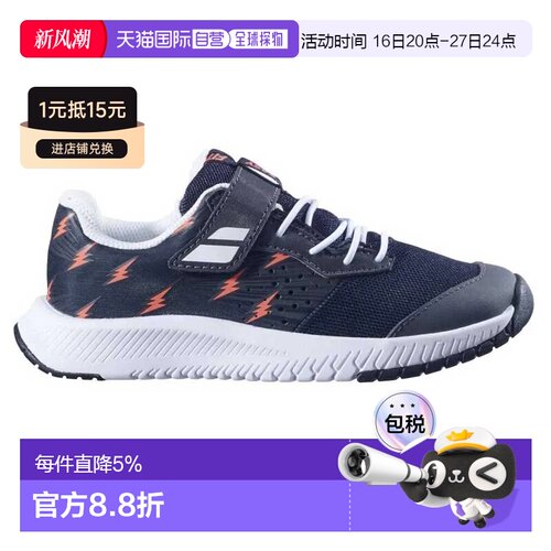 欧洲直邮BABOLAT 全场地运动鞋 Pulsion