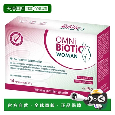 欧洲直邮德国欧敏力OMNi口服益生菌阴道菌群不平衡冲剂14X2g