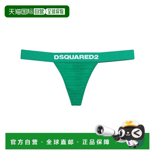 1h可退 香港直邮Dsquared2 二次方 女士 内裤 green绿色 舒适时尚