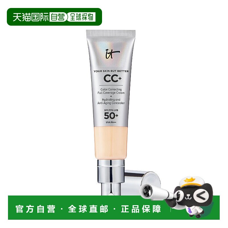 欧洲直邮It Cosmetics依科美小银管CC霜32ml控油细腻不脱妆正品
