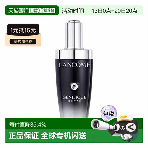 香港直邮效期至27年6月 Lancome兰蔻三代小黑瓶精华肌底液正品