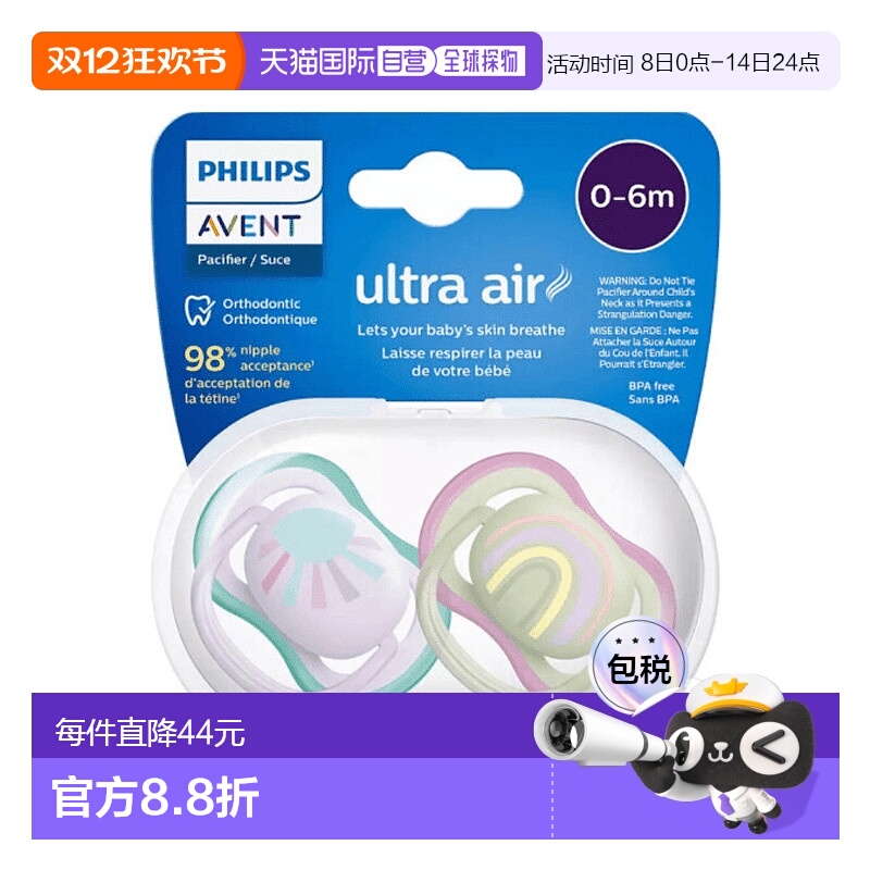欧洲直邮英国飞利浦新安怡Avent透气安抚奶嘴保持干爽不留红顺呼