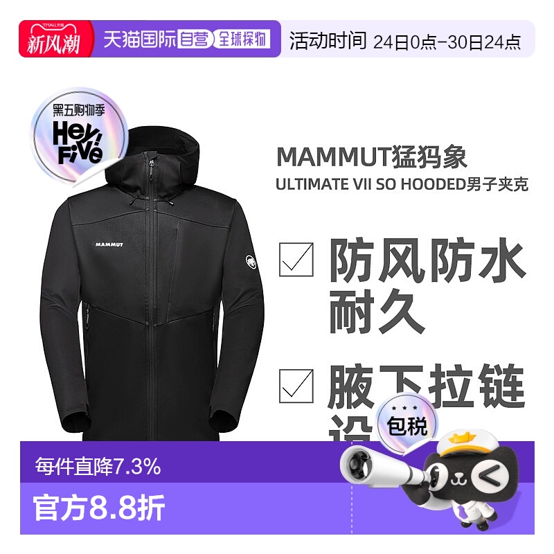 欧洲直邮MAMMUT猛犸象UltimateVII SO Hooded男子防风防水GTX软壳