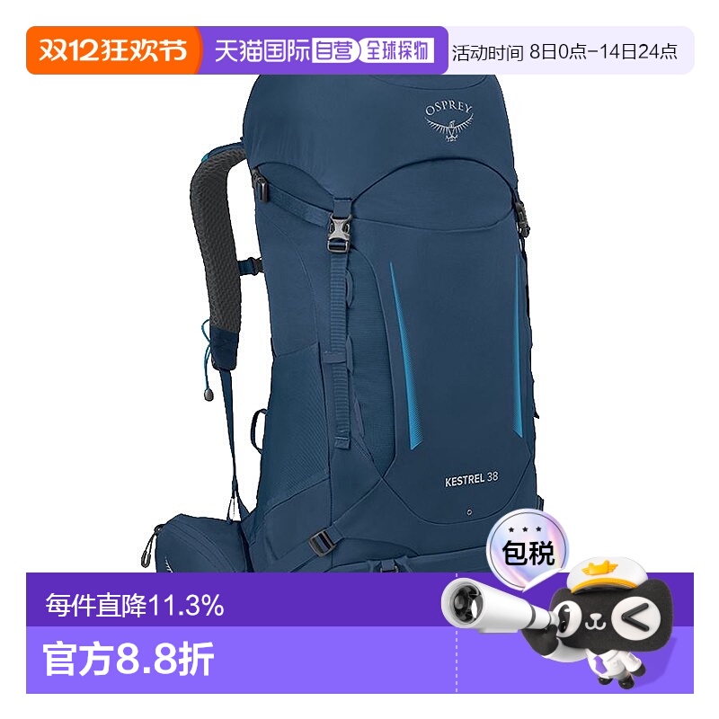自营欧洲直邮Osprey小鹰KESTREL系列空景背负户外登山徒步双肩包