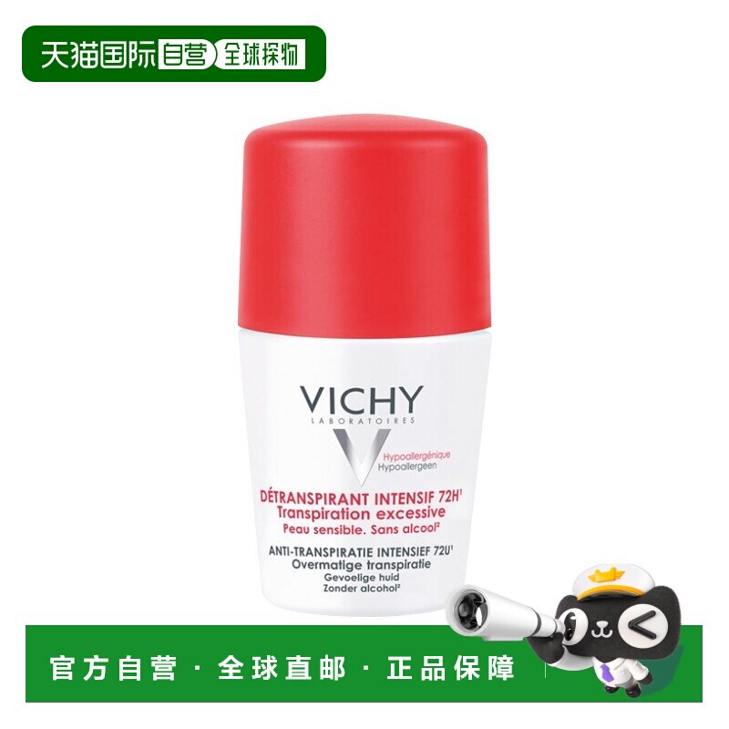 欧洲直邮Vichy薇姿 72小时走珠式止汗露 清爽50ml 1-2瓶装新正品