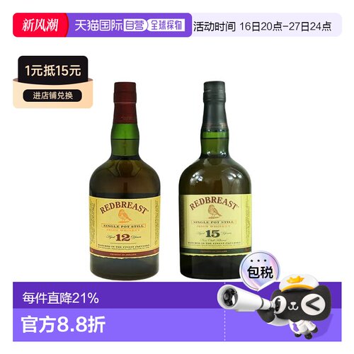 知更鸟12年/15年700ml