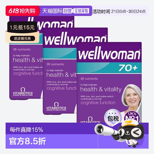 欧洲直邮英国药房Vitabiotics薇塔贝尔复合维生素3*30粒女性70岁