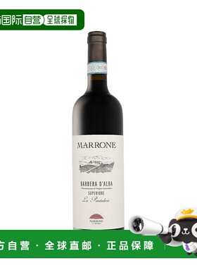 欧洲直邮Marrone Barbera D'Alba Superiore DOC 