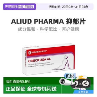 歐洲直郵ALIUD黑升麻更年期煩躁潮熱盜汗抑郁片60粒